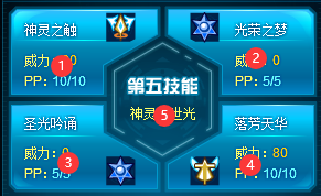 技能位置.png