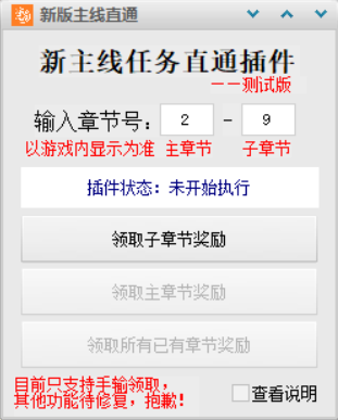 图二 可下载版本的界面.png