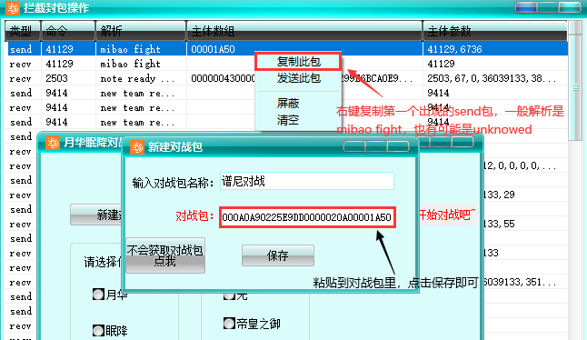 复制对战包.png