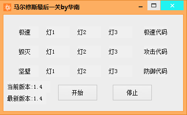 马尔修斯最后一关.png