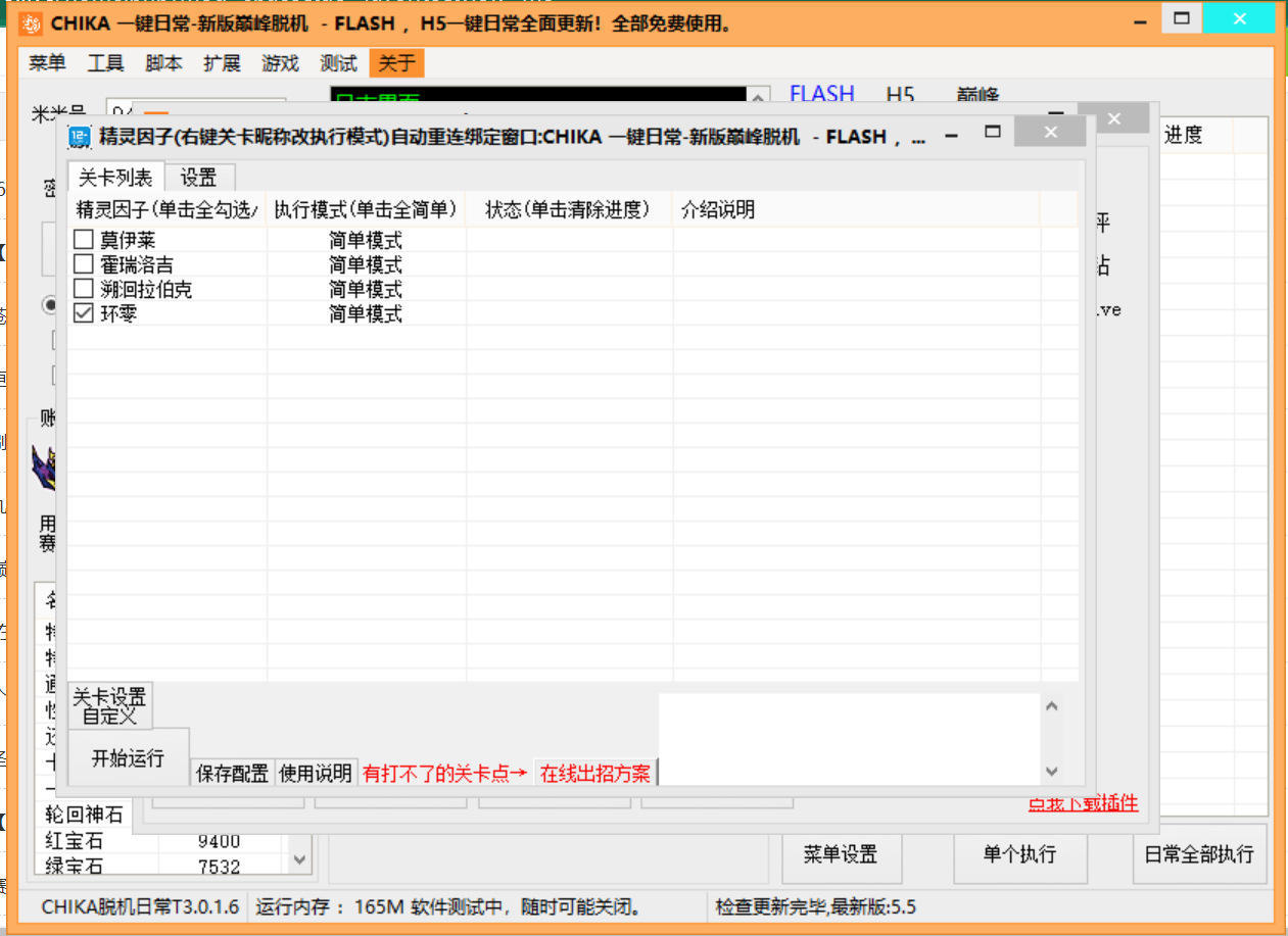 精灵因子插件只显示4个精灵，大部分精灵缺失